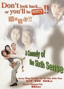 唔该借歪(粤语)